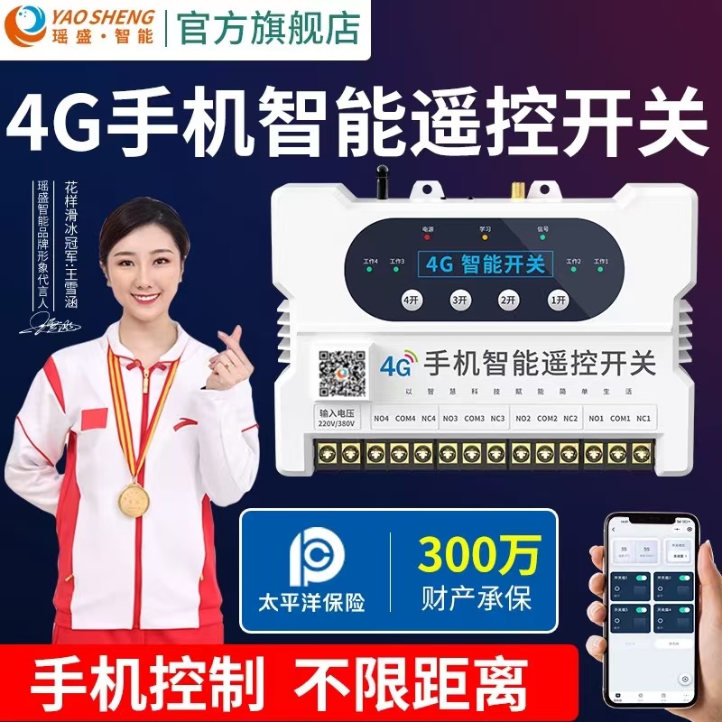 遠程掌控水流，開啟便捷水控新時代